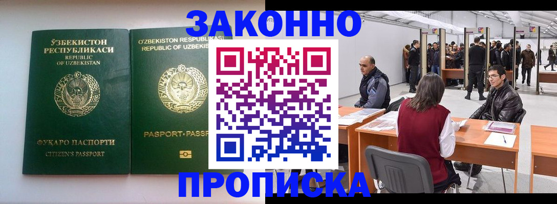 временная регистрация поиск в Пермской области